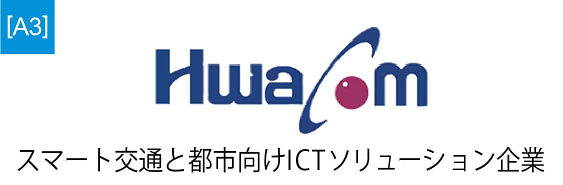 A1_HWACOM SYSTEMS