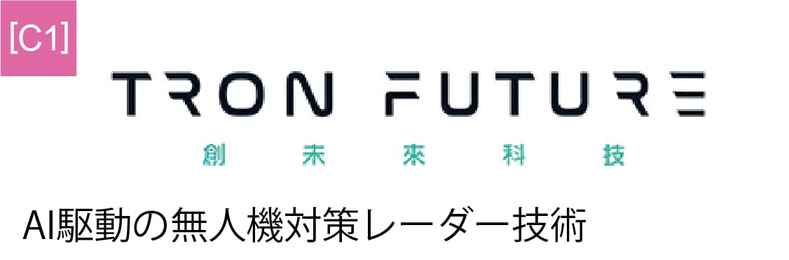 C1_Tron Future