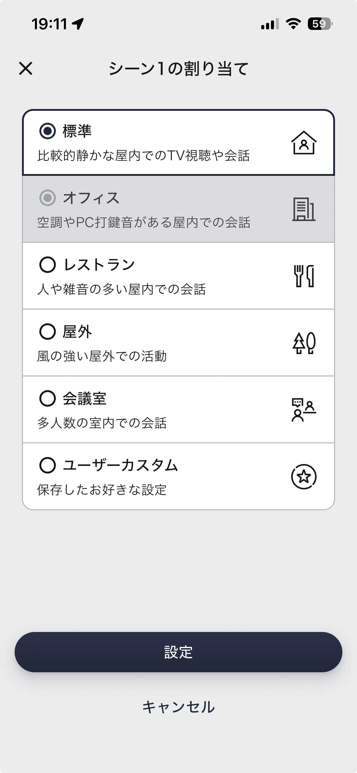 シーン割り当て画面