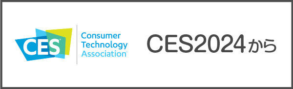 ces2024から