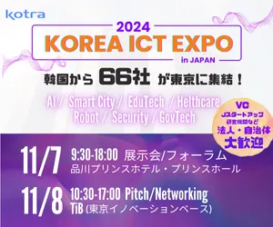 KOREA ICT EXPO 2024 in JAPAN