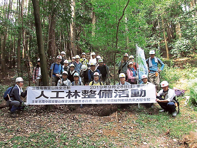 東谷山の里山保全活動を行った参加者