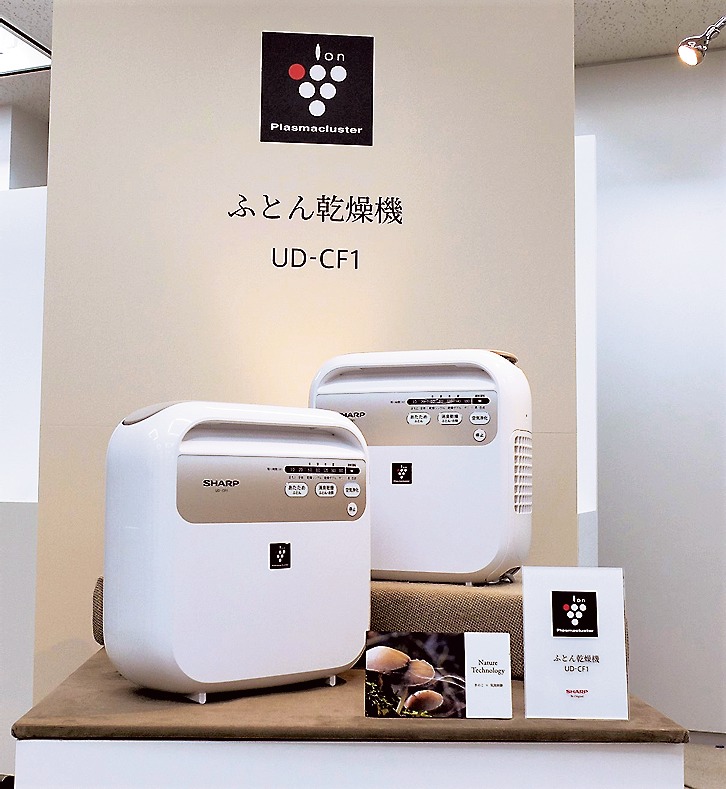 従来機から体積を4割以上削減した「プラズマクラスターふとん乾燥機」UD-CF1