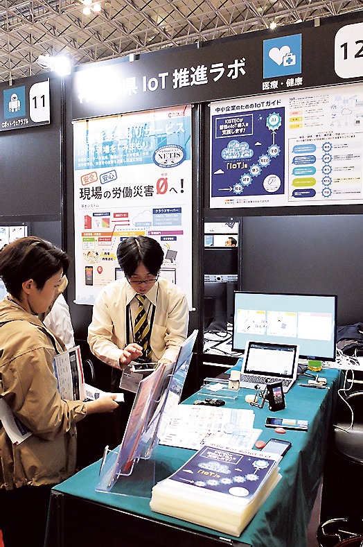 神奈川県はCEATECのような展示会にIoTサービスを提供する地元企業の出展などを支援している