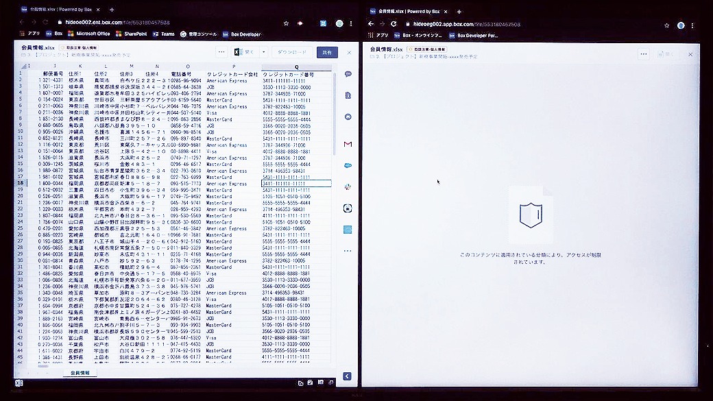 個人情報を分類し誤操作を防げるようにする