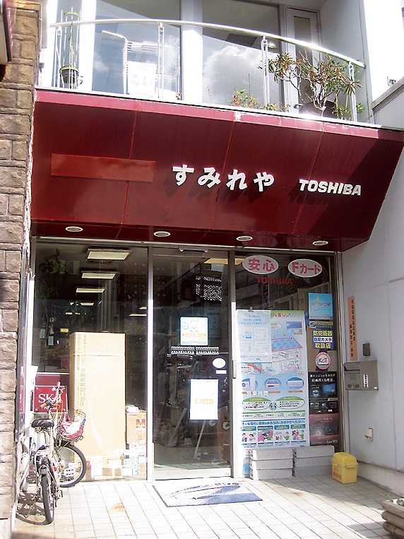 でんきのパルムすみれやの店舗