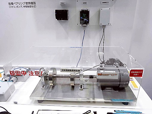 「無線式回転機振動監視システム」（富士電機）