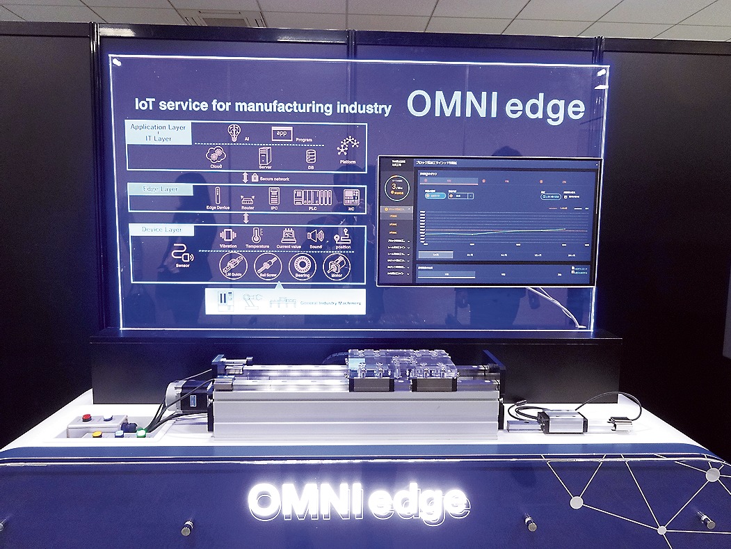 THKの製造業向けIoTサービス「OMNI edge」