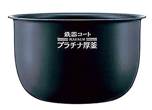 内釜の外側に施した鉄器コートにより、発熱効率を高め、ご飯の甘み成分を引き出す「鉄器コートプラチナ厚釜」