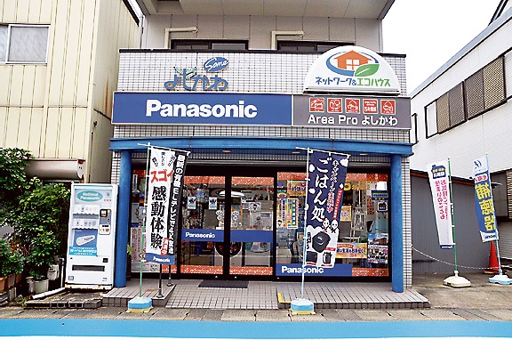 エリアプロよしかわの店舗