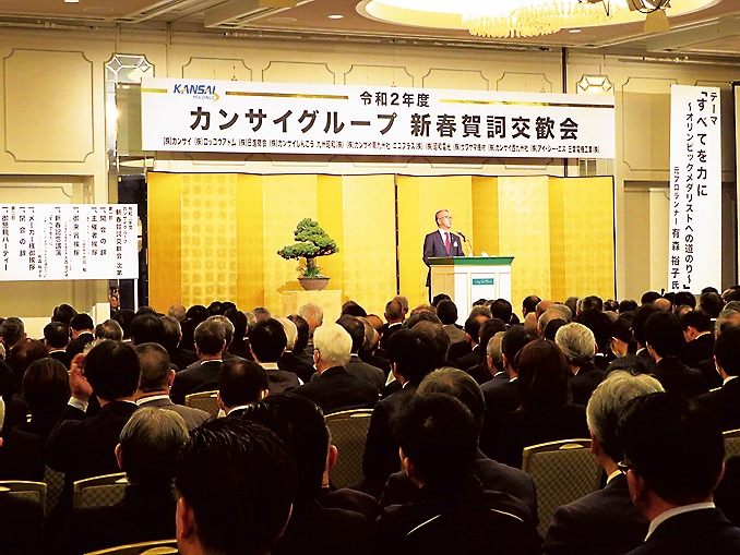 約1400人が参加した賀詞交歓会