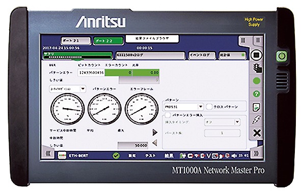 アンリツのネットワークマスタプロMT1000A