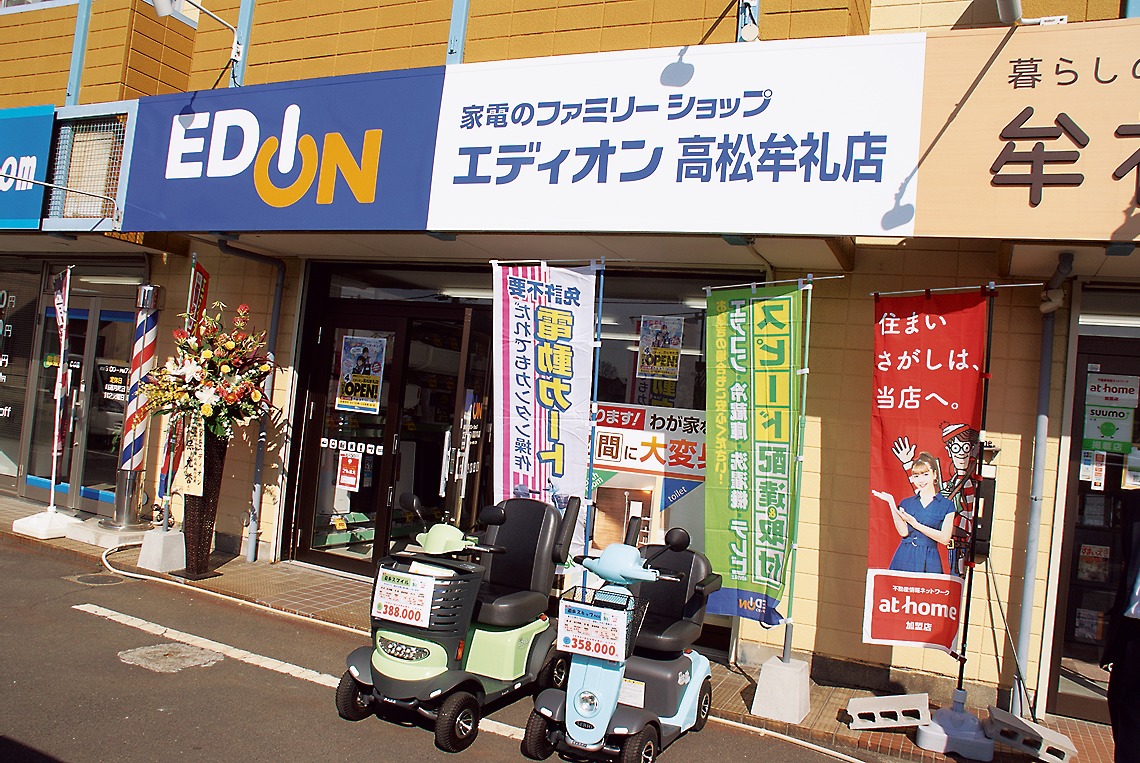 オープニングセールを実施中のエディオン高松牟礼店