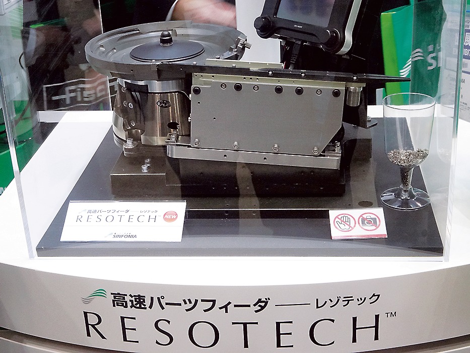 パーツフィーダの新シリーズ「RESOTECH（レゾテック）」