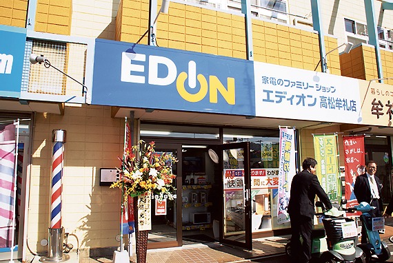 エディオン高松牟礼店外観