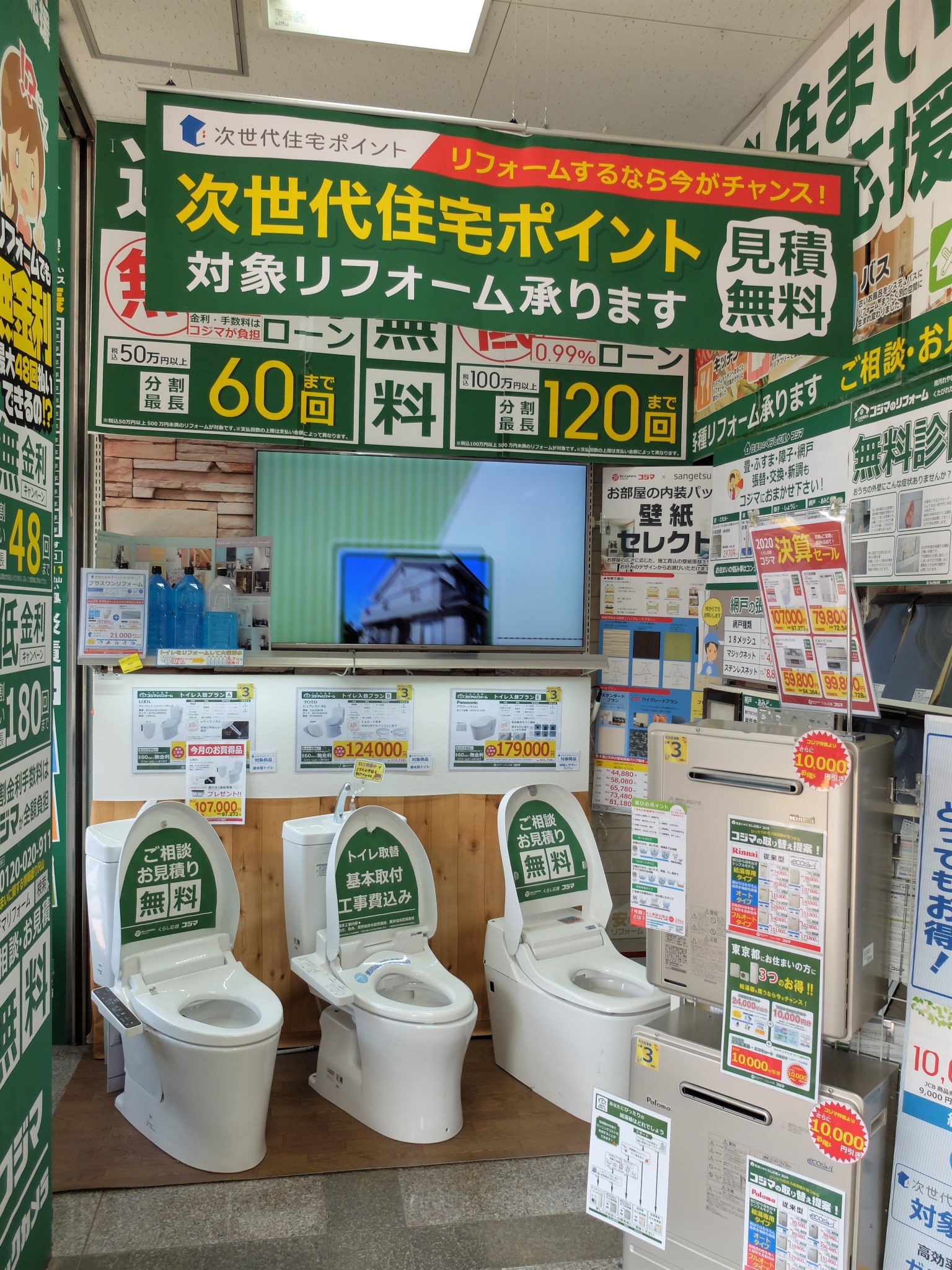 コジマ×ビックカメラ用賀店 地域に根差した運営で小規模ながら売上げ