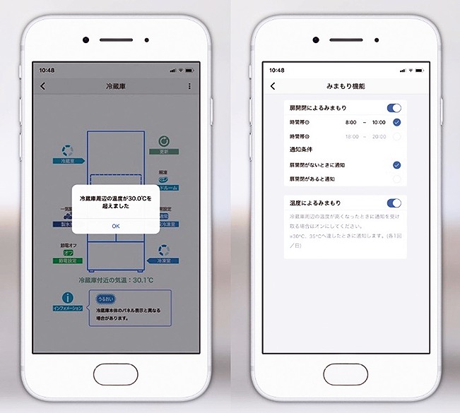 冷蔵庫による見守り機能を今春以降にサービス提供する予定