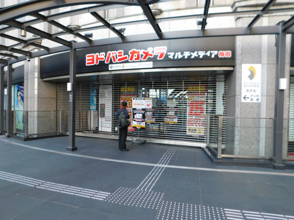 ヨドバシ 緊急事態宣言発令中の都府県にある16店を休業 電波新聞デジタル