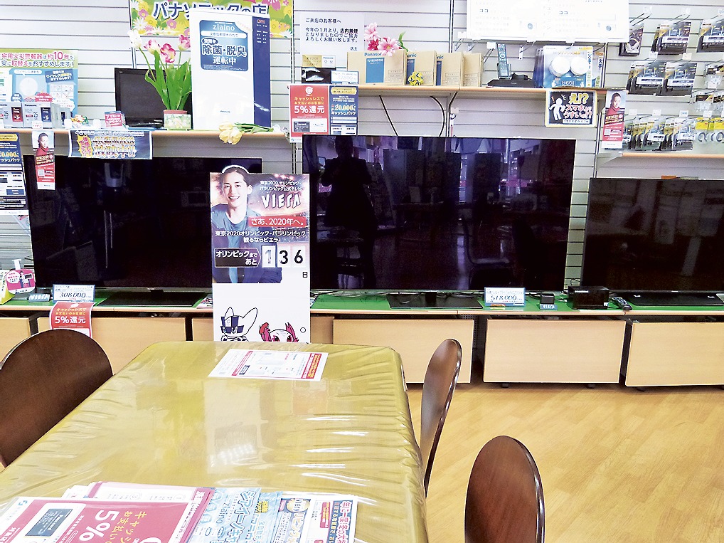 店内には販売に注力するテレビも展示・訴求