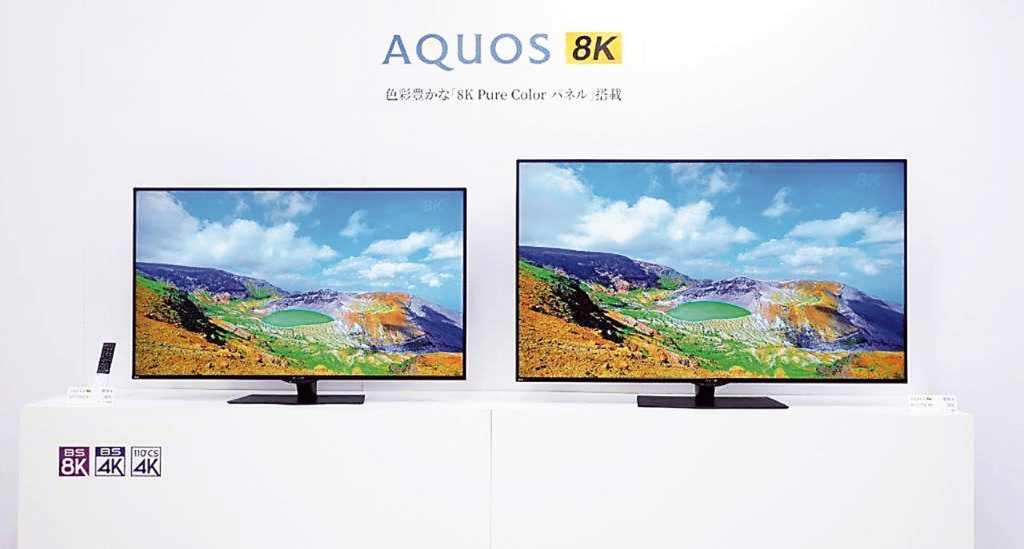 SHARP AQUOS 2020年製液晶カラーテレビ シャープ「AQUOS 8K」 コスト抑えた戦略モデル | 電波新聞デジタル