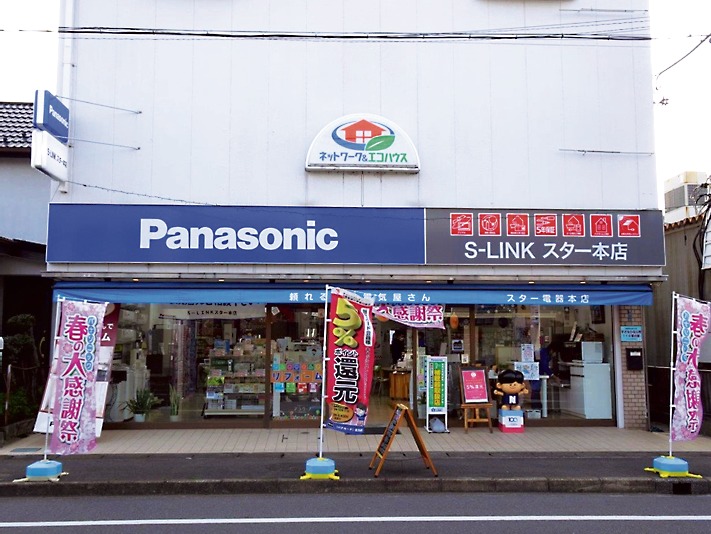 S-LINKスター本店の外観