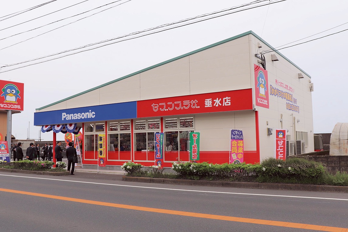 地域に必要とされる電器店を目指すセブンプラザ垂水店