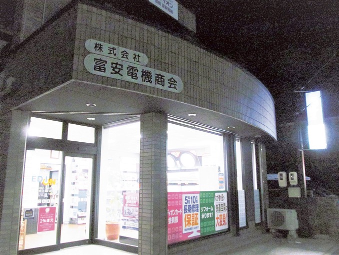 夜7時半まで営業の店舗