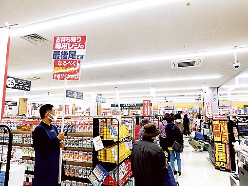 プラカードで距離を空けるように促した