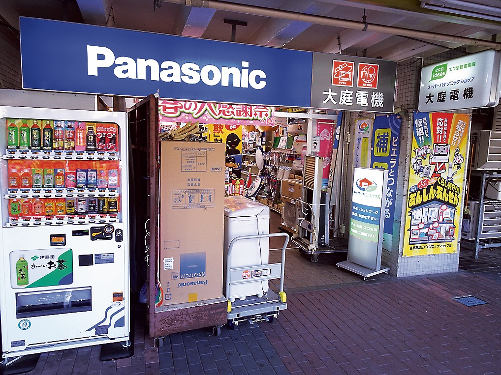 72年の開店以来、地元を中心に愛されてきた大庭電機高島平店