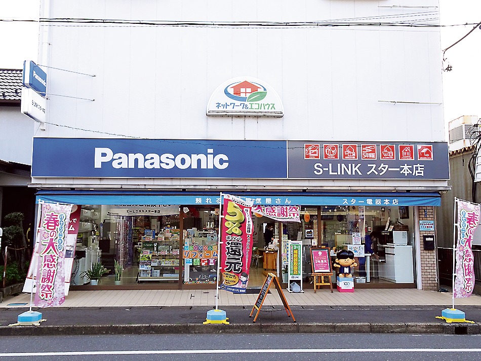 S-LINKスター本店の外観