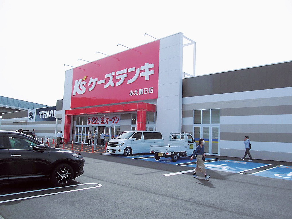 The リニューアル ケーズデンキみえ朝日店 三重県朝日町 電波新聞デジタル