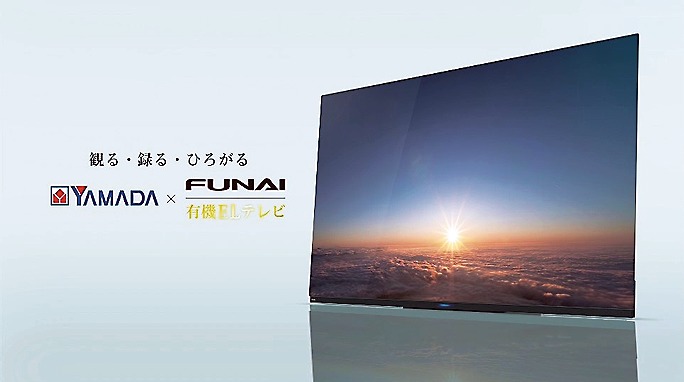 「FUNAIブランド4K有機ELテレビ」の新テレビCMを全国放映