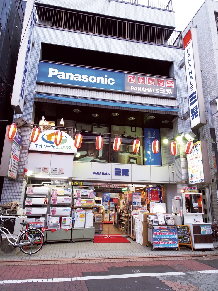 パナハルス三晃大森町店の外観