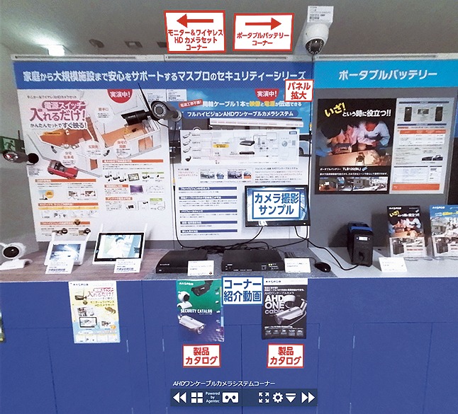 VR展示会