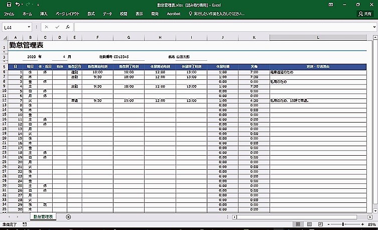 Excelテンプレート100個以上scsk 無償提供を開始 電波新聞デジタル