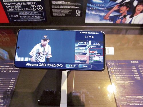 5Gスマホで試合映像を視聴