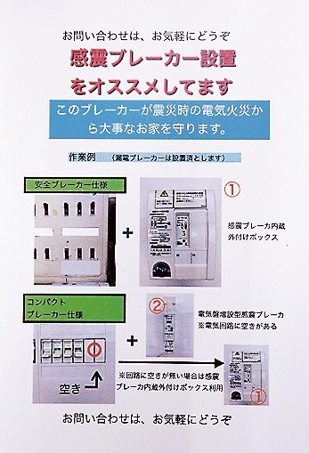 最近配った自作チラシ