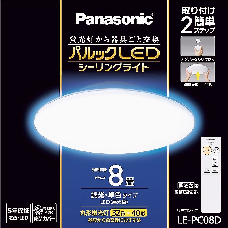 工事不要一体構造のledシーリングライトパナソニック 蛍光灯から器具ごと交換 電波新聞デジタル