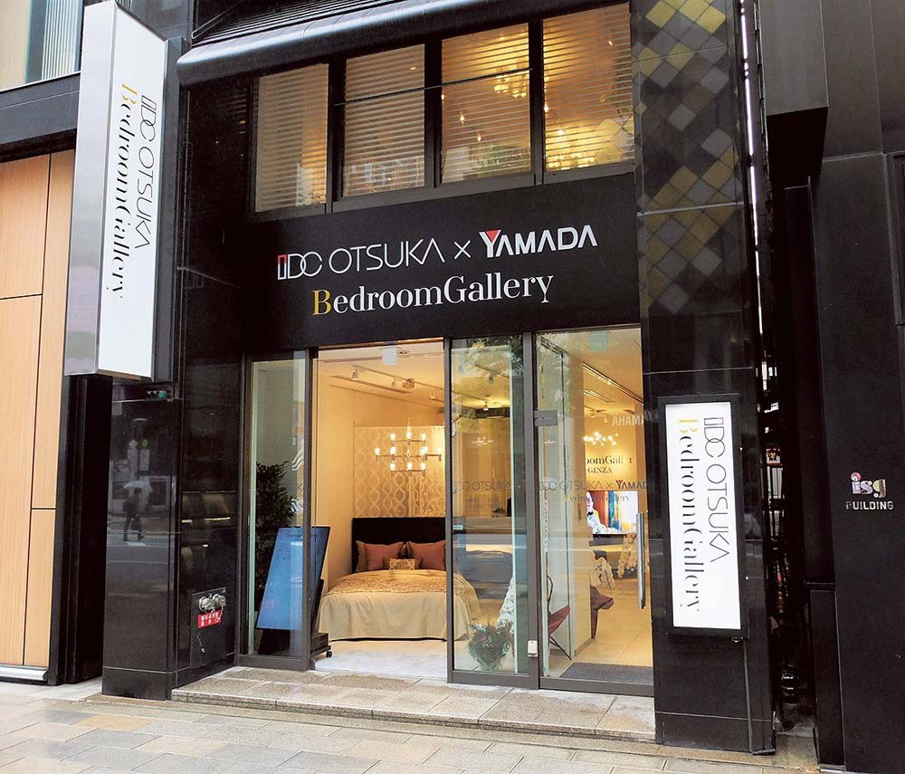 大塚家具は、寝室シーンに特化した専門店をヤマダとコラボして東京・銀座にオープンした