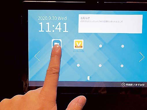 東京・丸の内の「テレキューブ」では、タブレットを設置したことでPCなしでWeb会議に参加できる