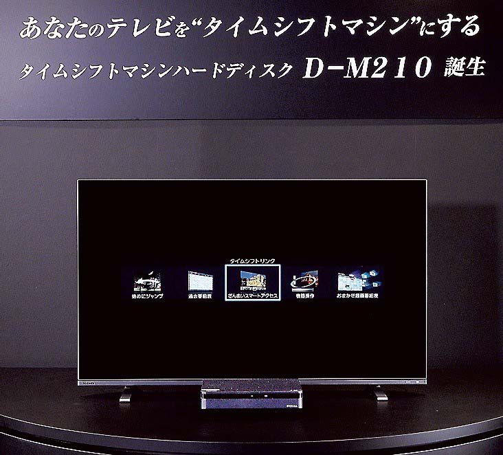 タイムシフトマシン機能を持たないレグザや他社テレビもタイムシフトマシンに