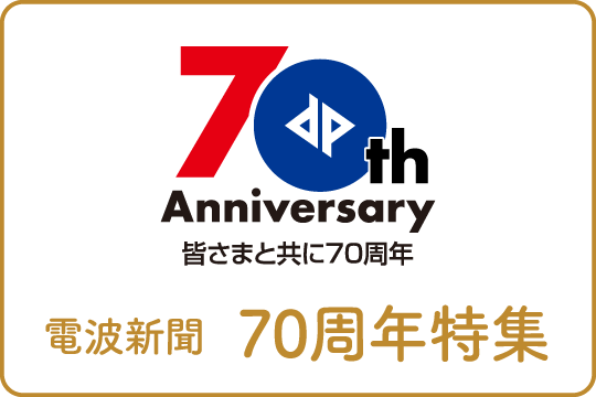 ヨドバシ 営業中店舗の一部売り場を休業 緊急事態宣言の全国拡大で 電波新聞デジタル