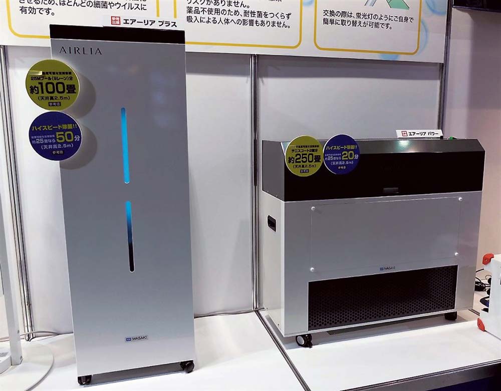 岩崎電気が今年度中に発売を予定する「エアーリア プラス」（左）と「同パワー」