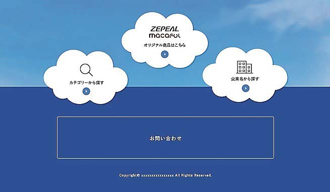 商品との偶然の出会いを重視して、自社ブランド、カテゴリ、企業名から探せるようにした