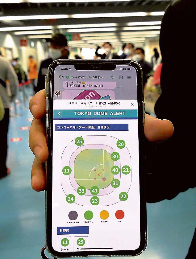 東京ドームのプロ野球公式戦では、場内の混雑状況をLINE経由で表示した