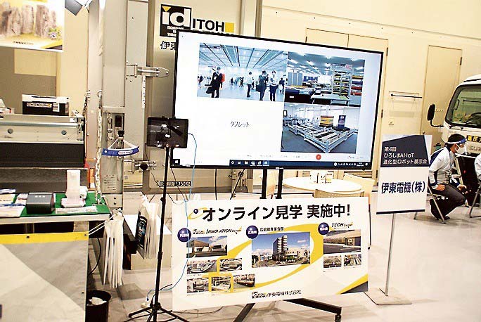 伊東電機のオンラインプレゼンテーション