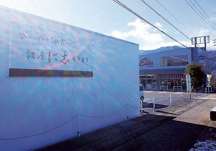 キタノヤ電器は店舗の目の前