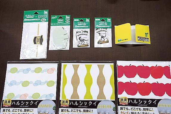 ハルシックイシリーズ 消臭商品