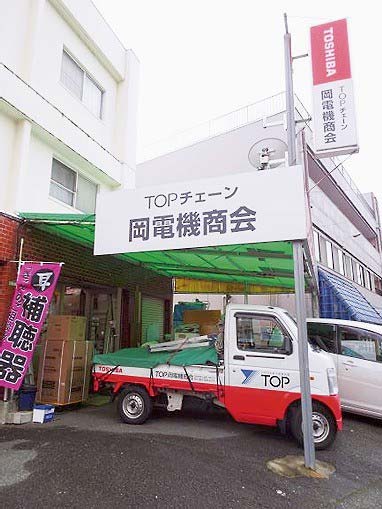 TOP岡電機商会の外観