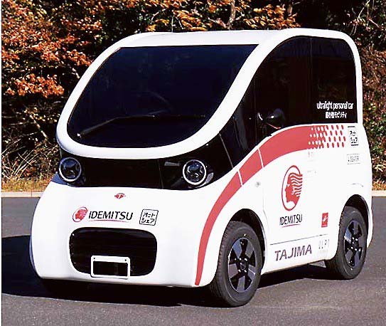 出光興産が展示会に出展した超小型EV